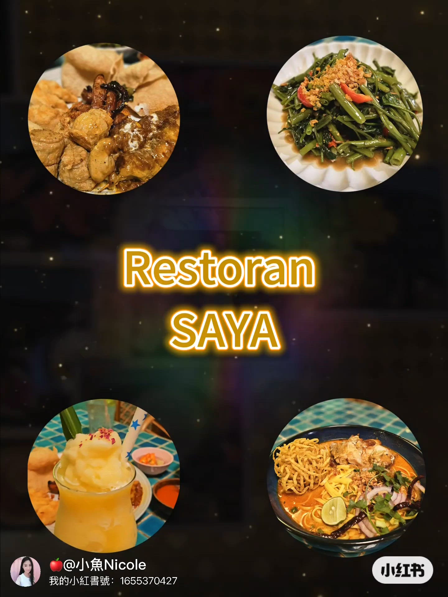 🍽 Restoran SAYA 泰式風情