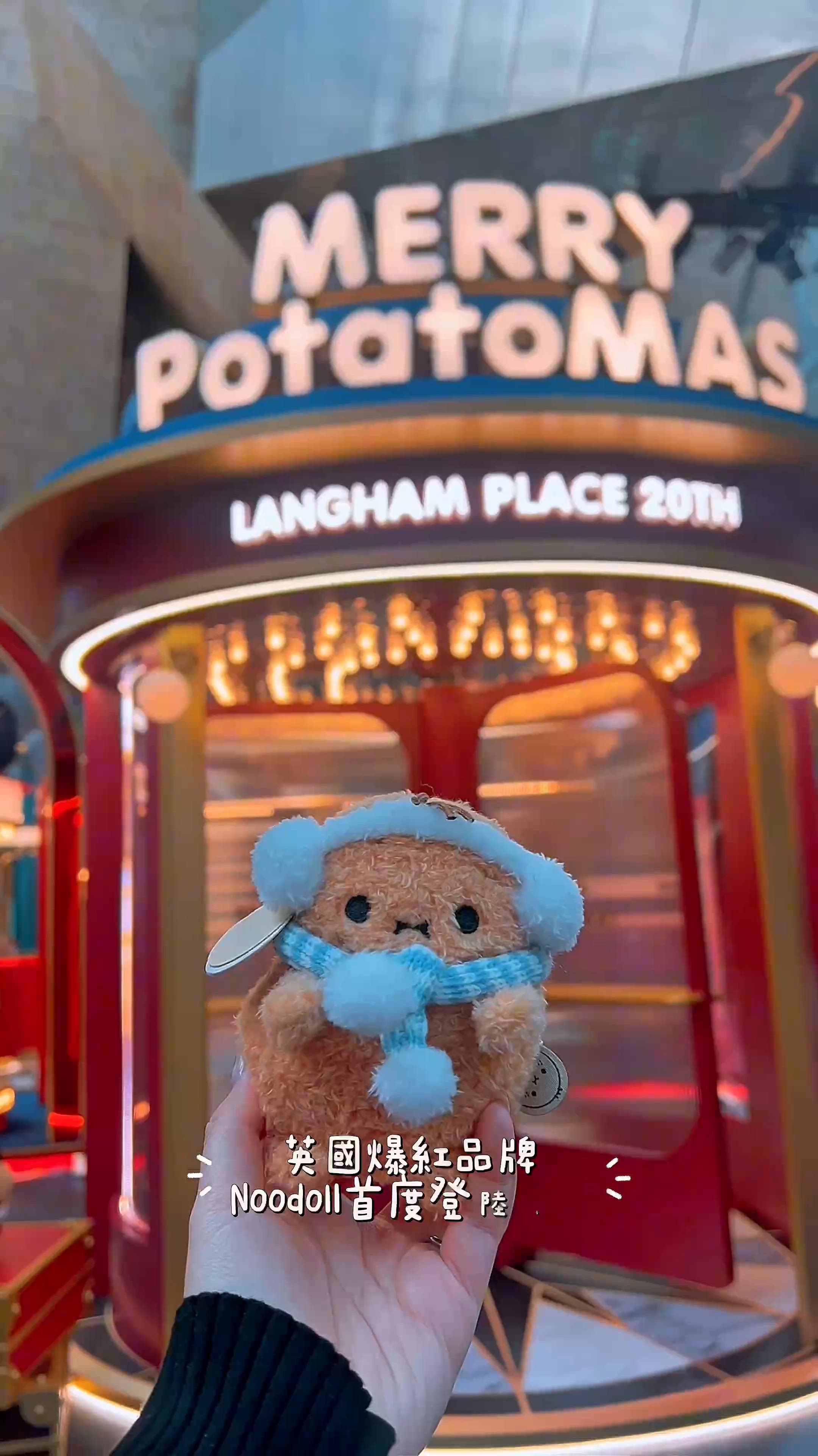 風靡全球嘅毛神神倫敦薯仔登陸朗豪坊啦！