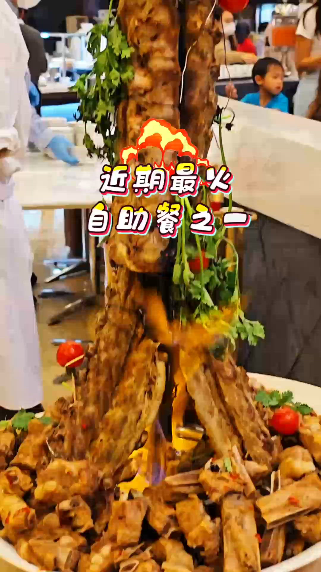 呢期最火自助餐之一，自助餐一樣有 à la carte 嘅質