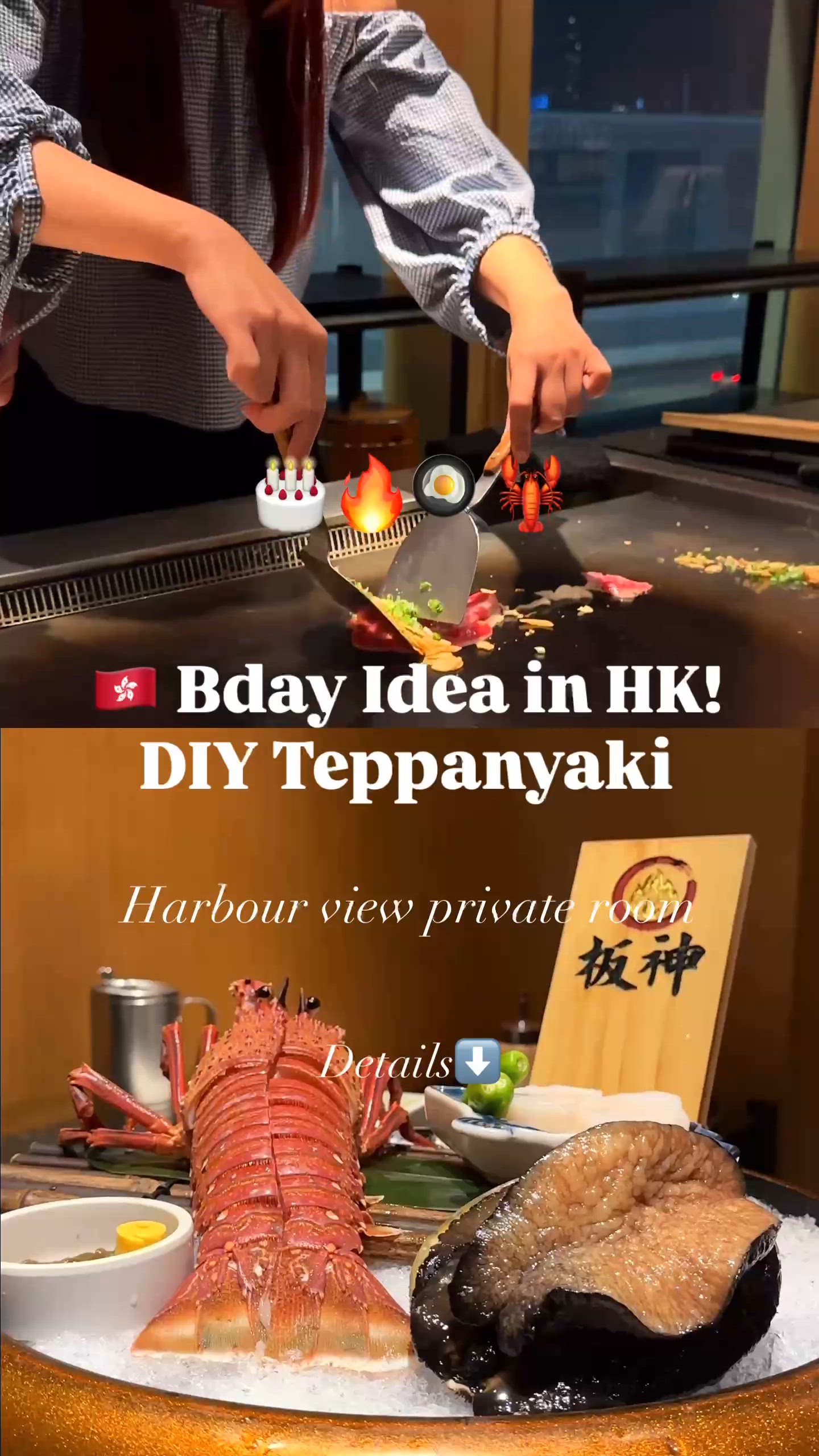 🇭🇰 維港景DIY鐵板燒體驗！生日慶祝收藏🔥