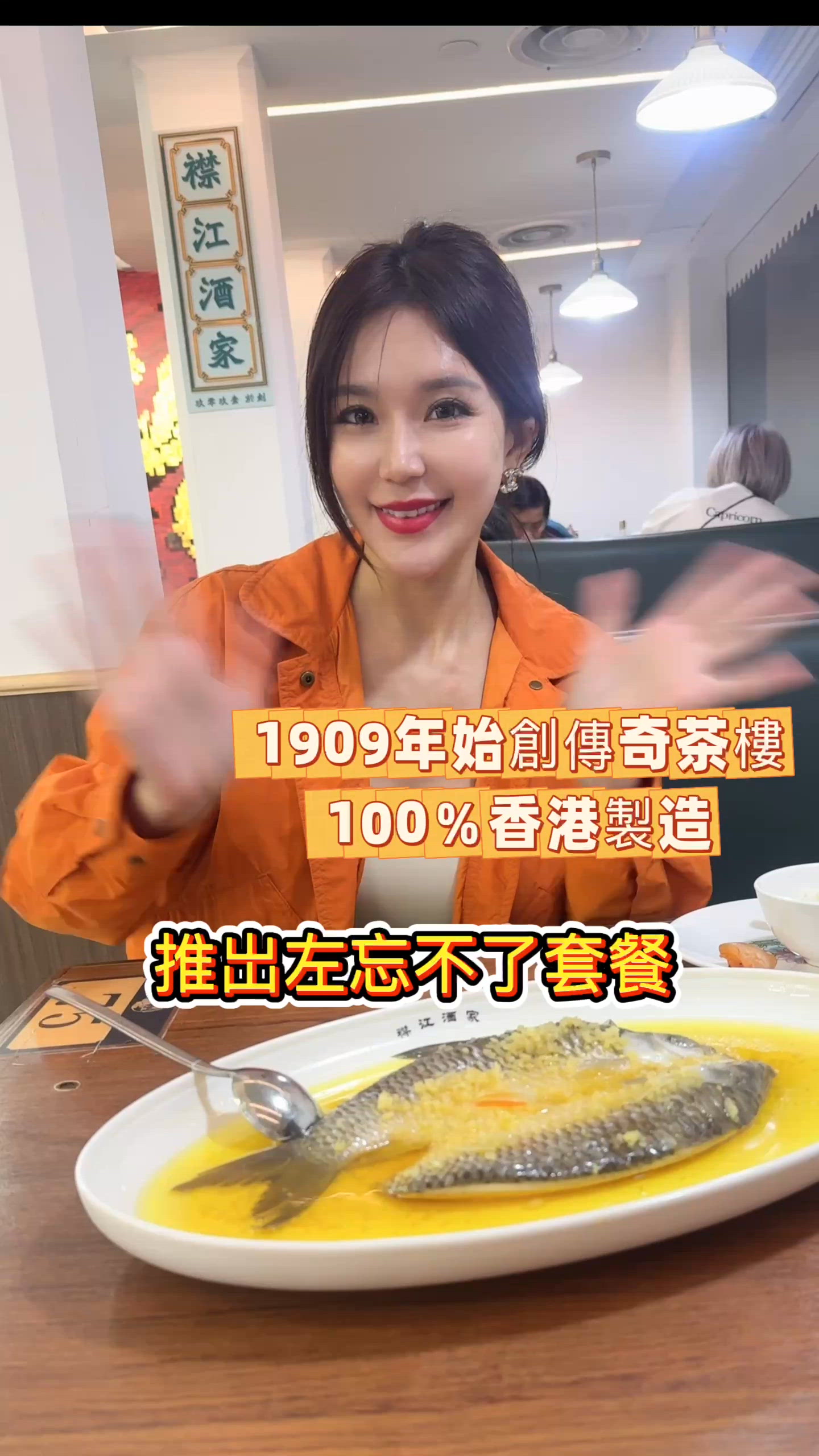 人均二百幾蚊就可以食到忘不了魚套餐