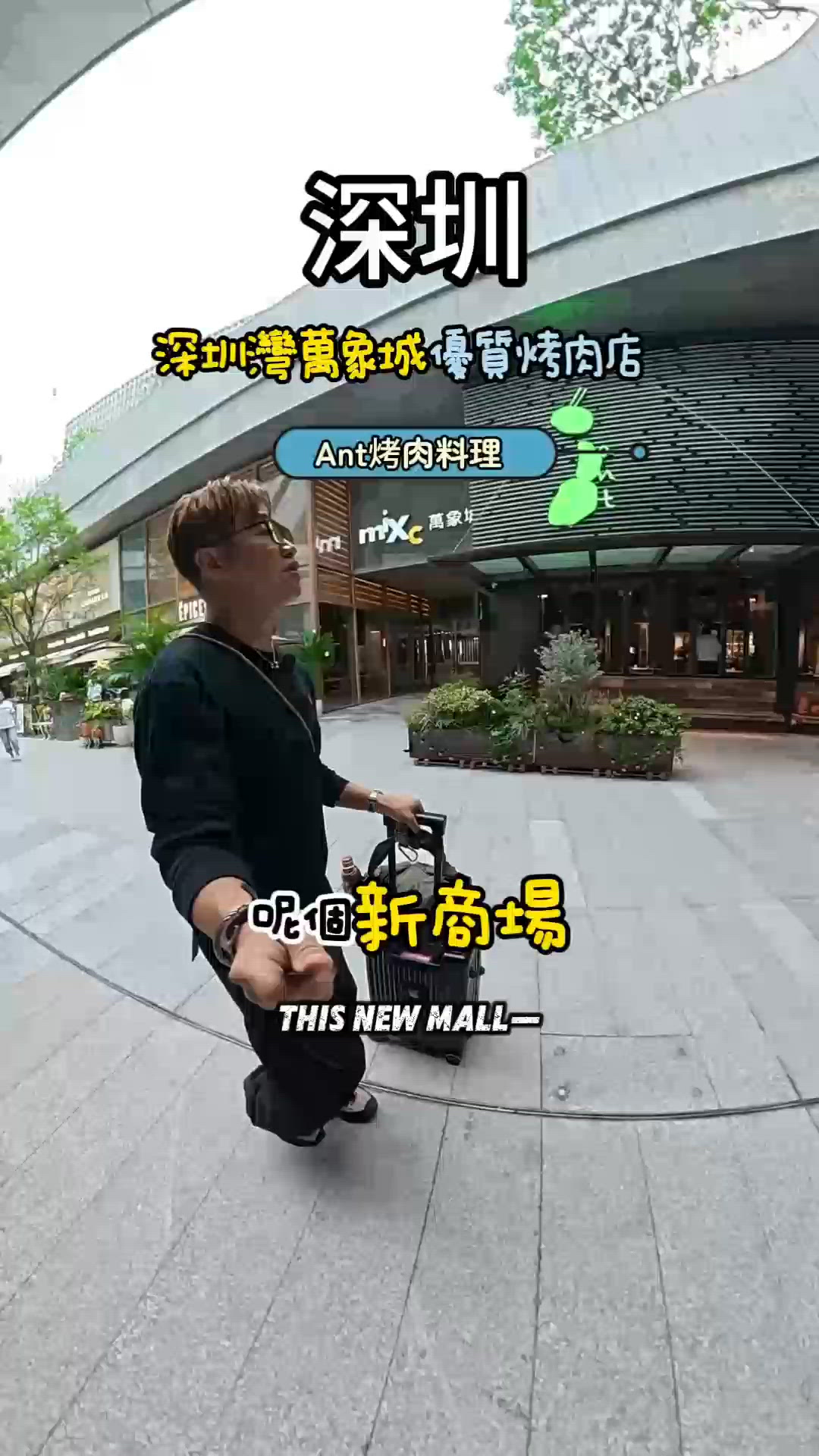 深圳灣烤肉🤤！超市和牛汁爆！😋