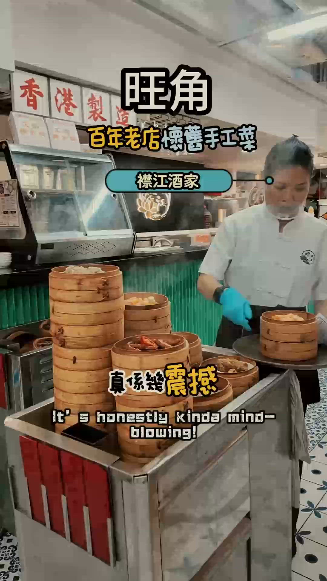 懷舊菜唔悶！家樂坊老字號勁正😋！