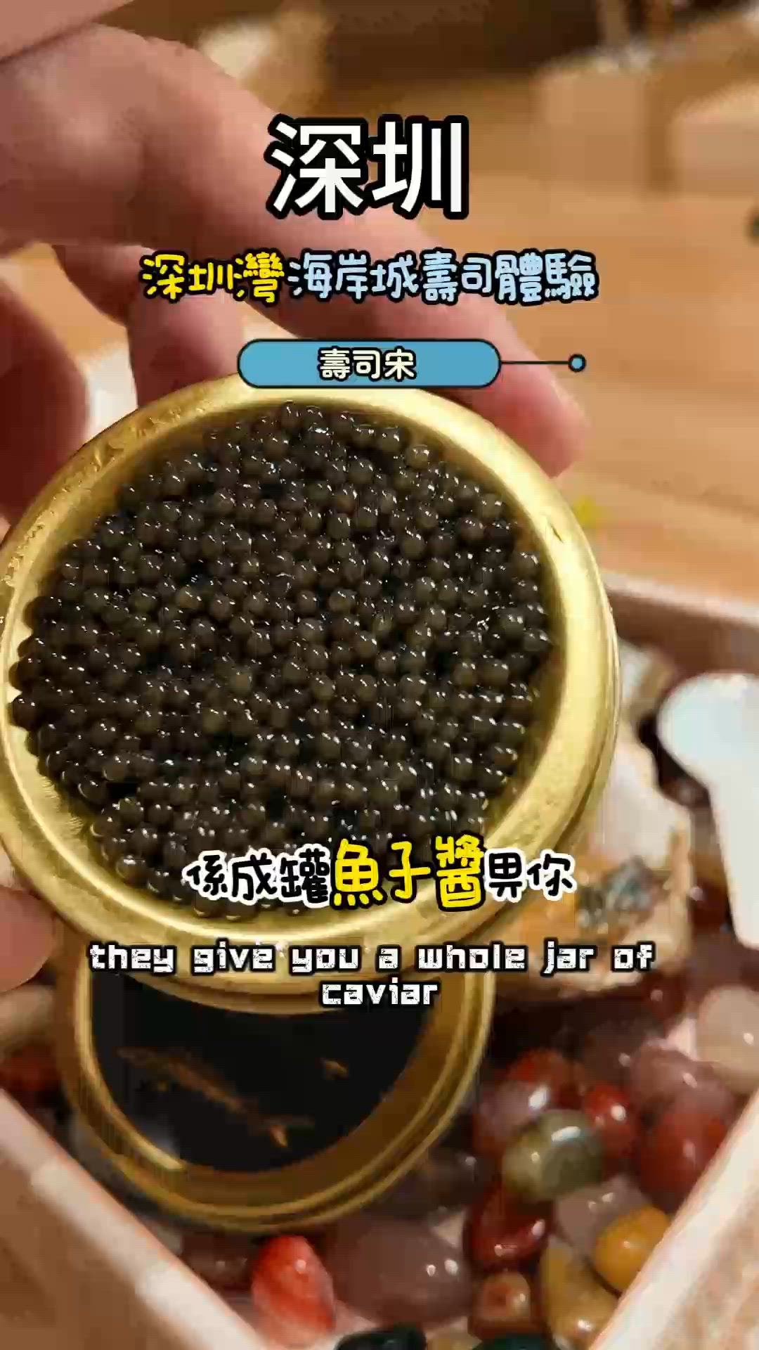 深圳壽司癲到爆！魚子醬任加！🤤🍣
