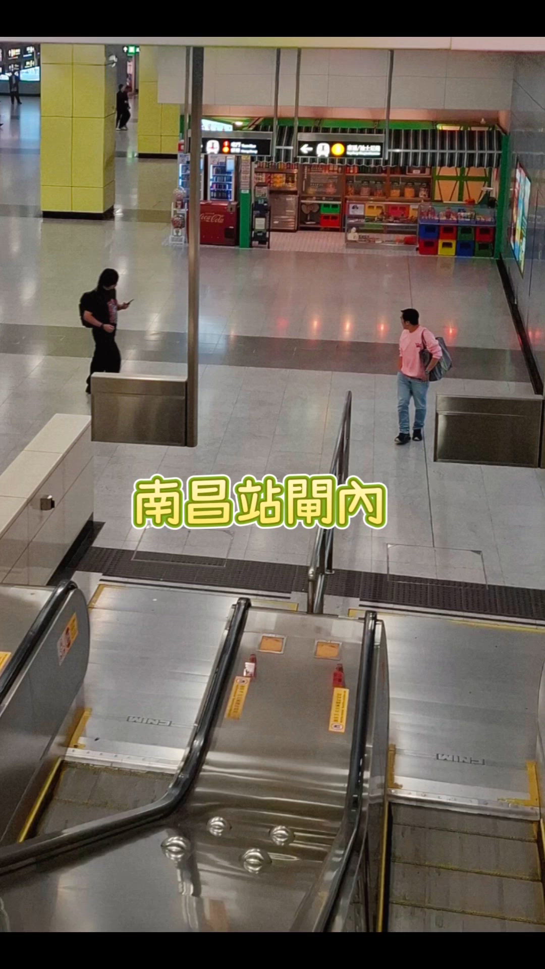 南昌站尋寶記！童年回憶大爆發🤩