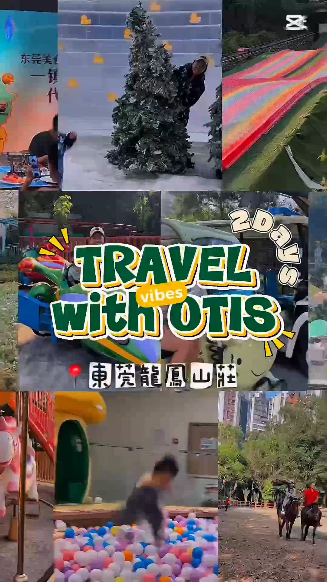 一家大細玩轉東莞樂園！🤩 人均$2xx 半鐘車程勁方便！