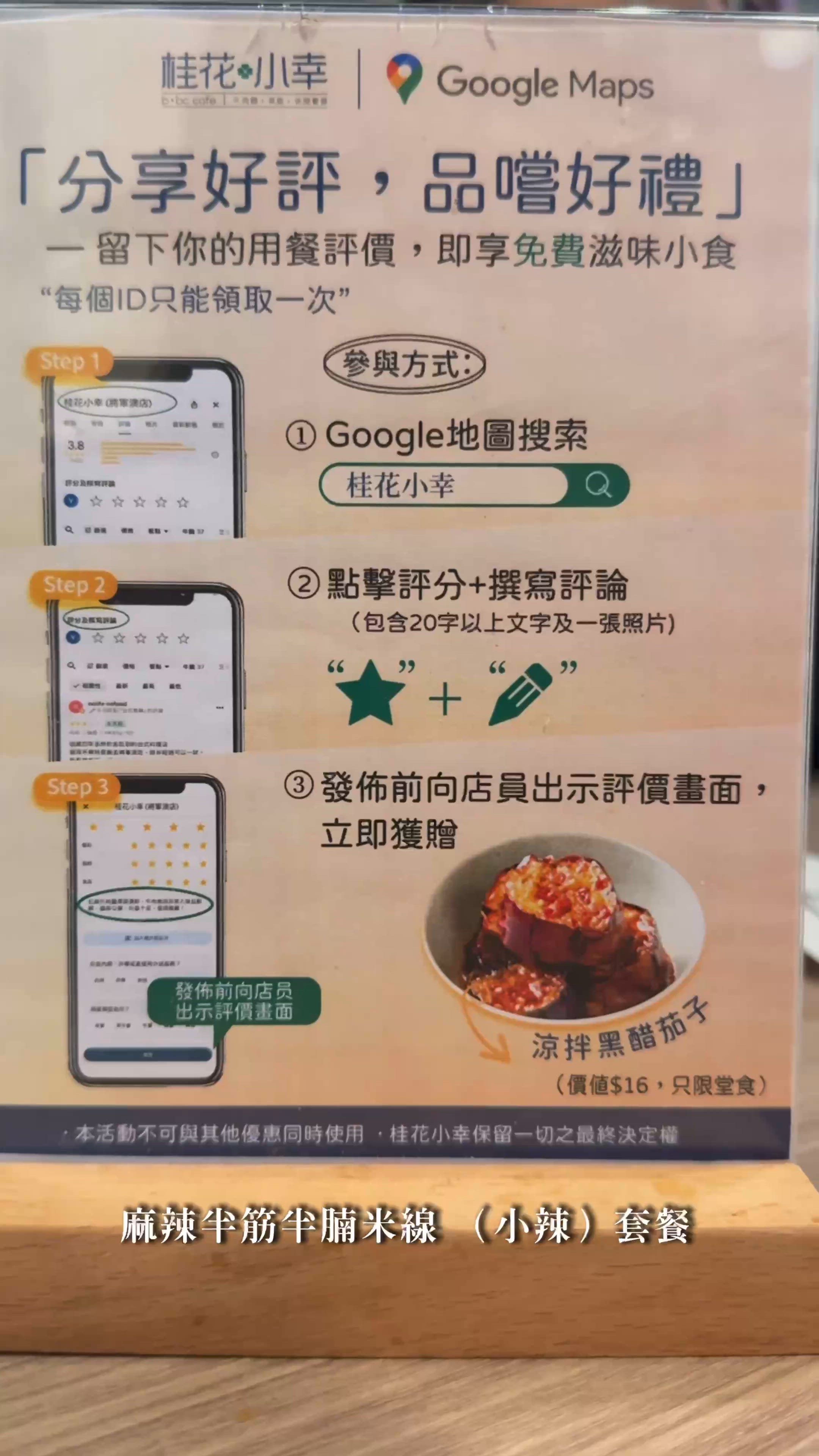 ｢系幾好食既台灣菜🤤｣