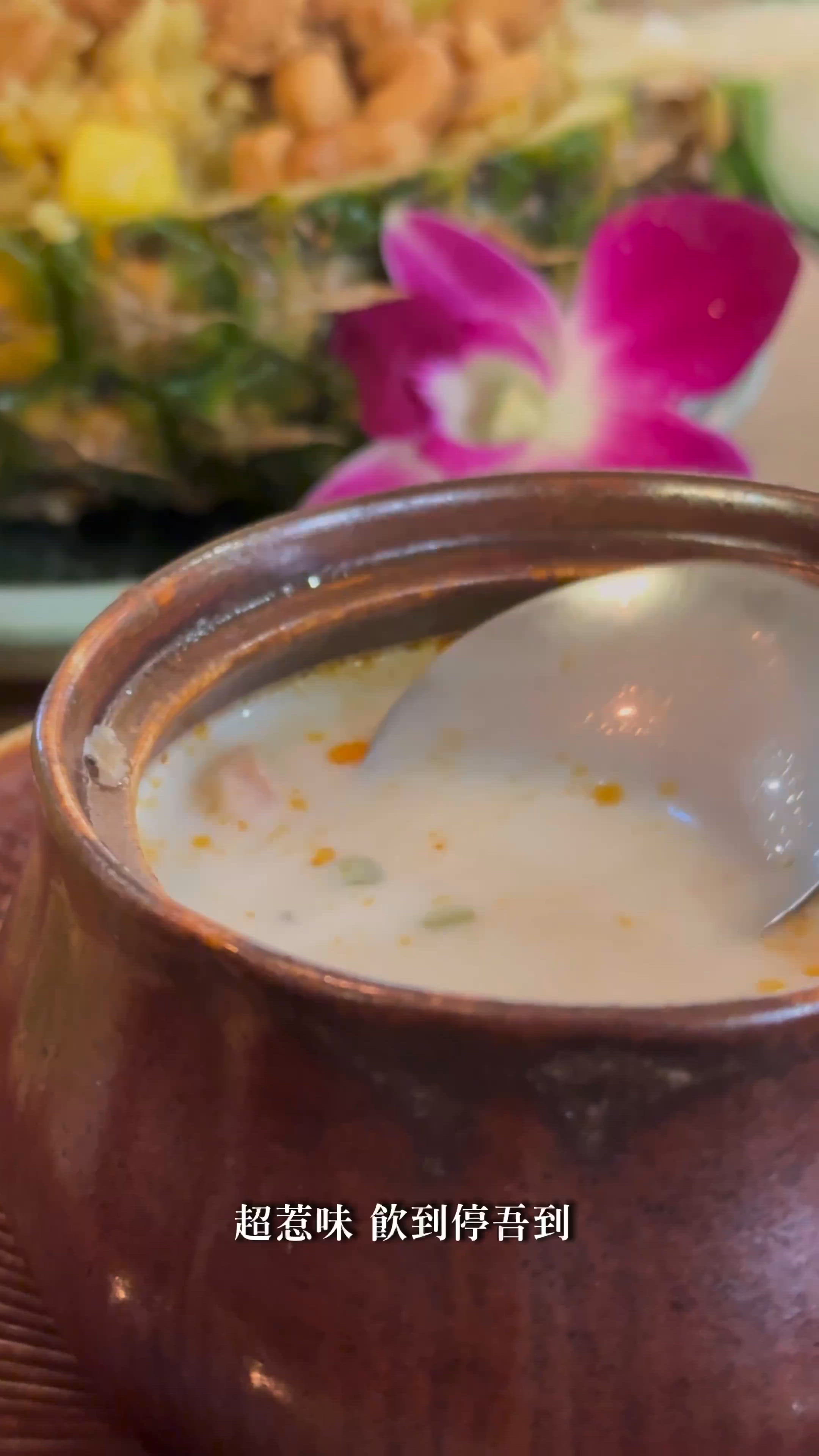 ｢系少有會加泰國臘腸入菠蘿炒飯既香港泰國餐廳🥹👍🏻｣