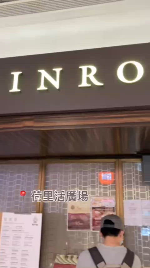 🤍鑽石山。騁珍樓