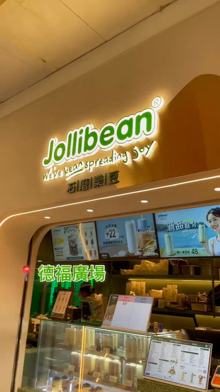 🤍九龍灣。Jollibean