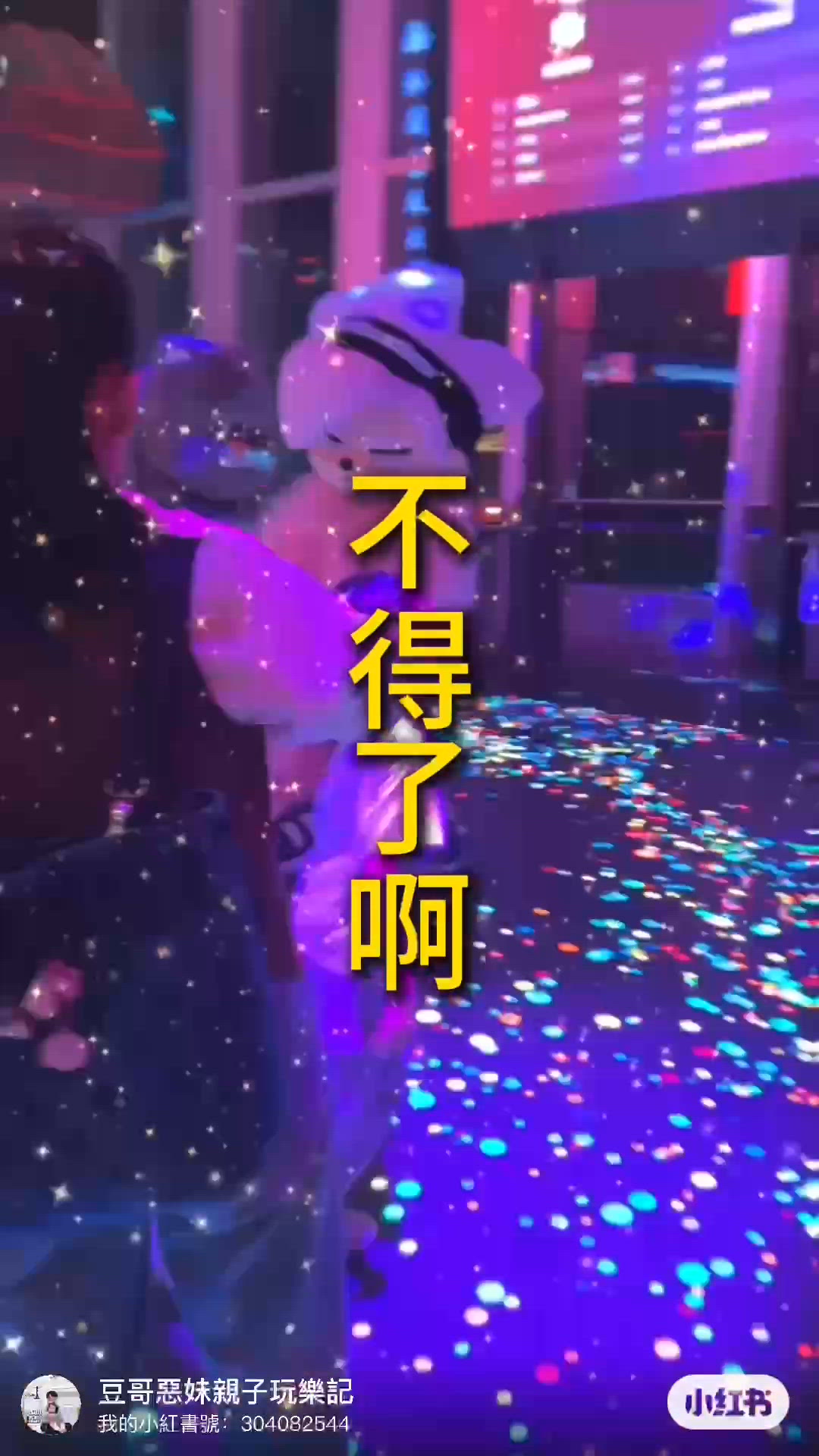 深圳放電之旅！🤩 10,000呎遊樂場玩到癲！🎢 人