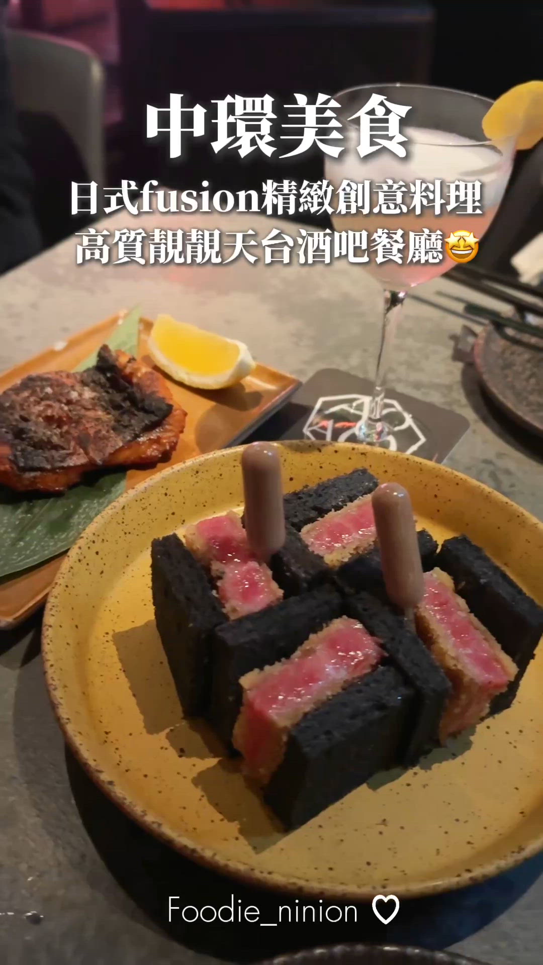日式fusion精緻創意料理 高質靚靚天台酒吧餐廳🤩