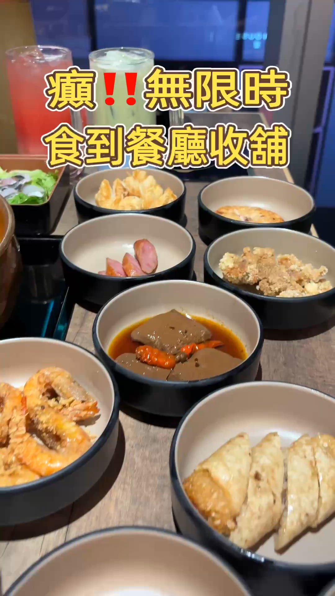 🎏好癲‼️銅鑼灣有無限時晚市火鍋任食🤪