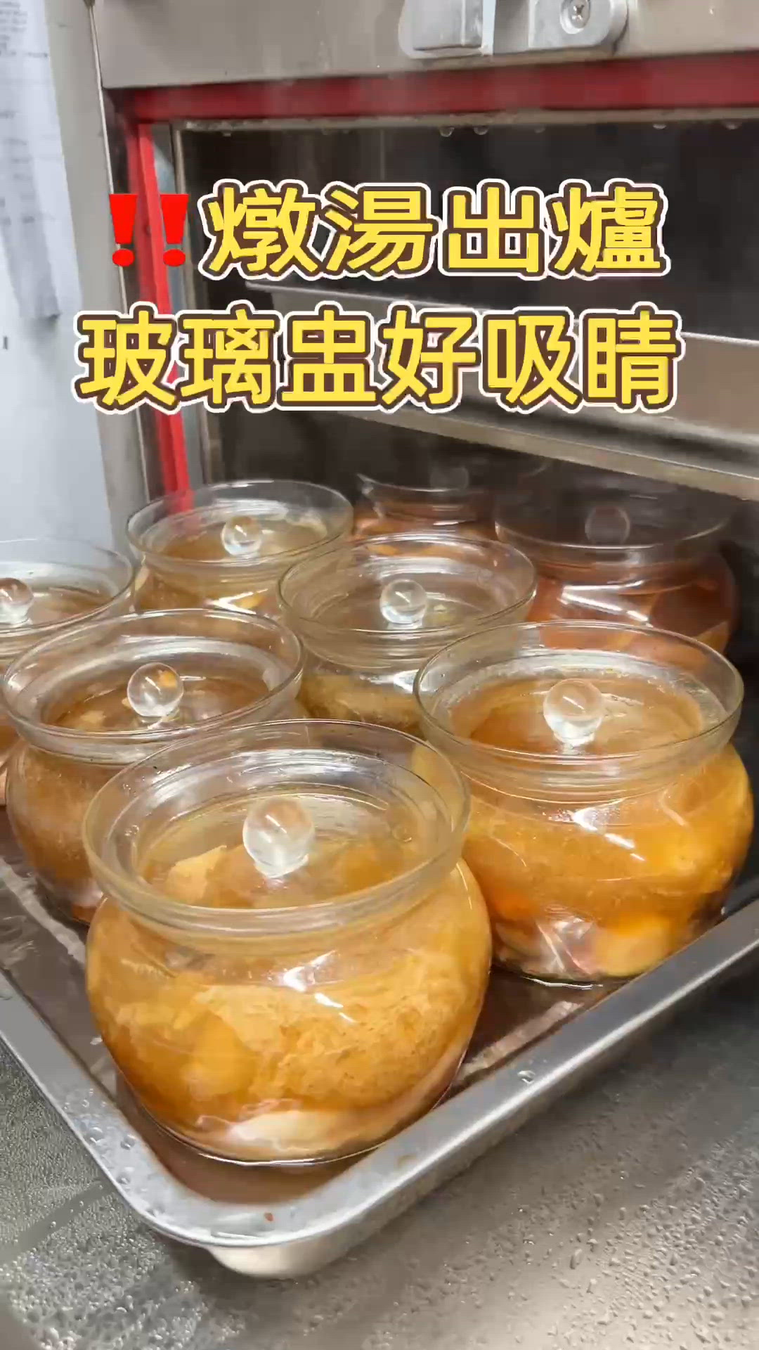 🎏鰂魚涌有玻璃燉盅燉湯飲‼️主打住家健康無負擔😎