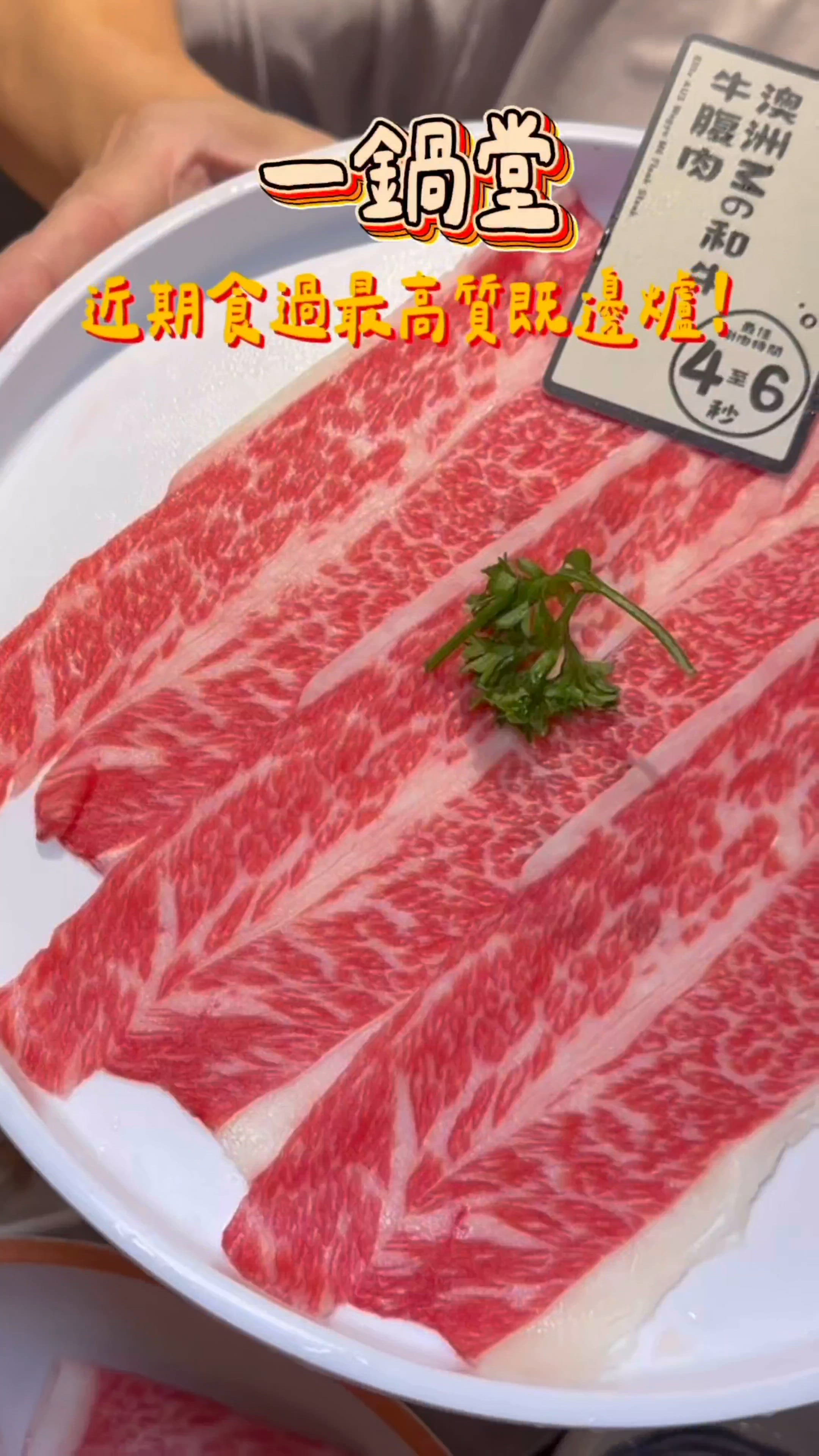 近期食過最好食既邊爐💖