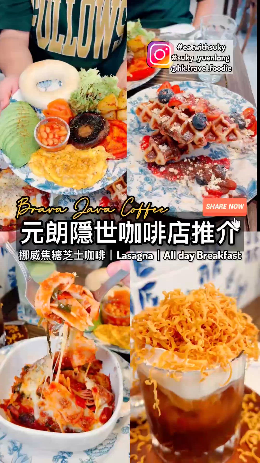 元朗隱世咖啡店推介