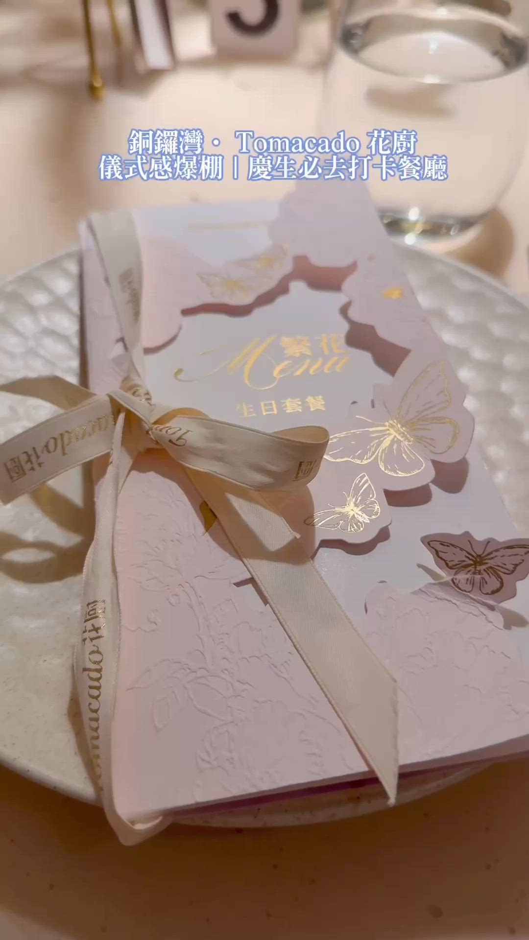 銅鑼灣· 儀式感爆棚 慶生必去打卡餐廳