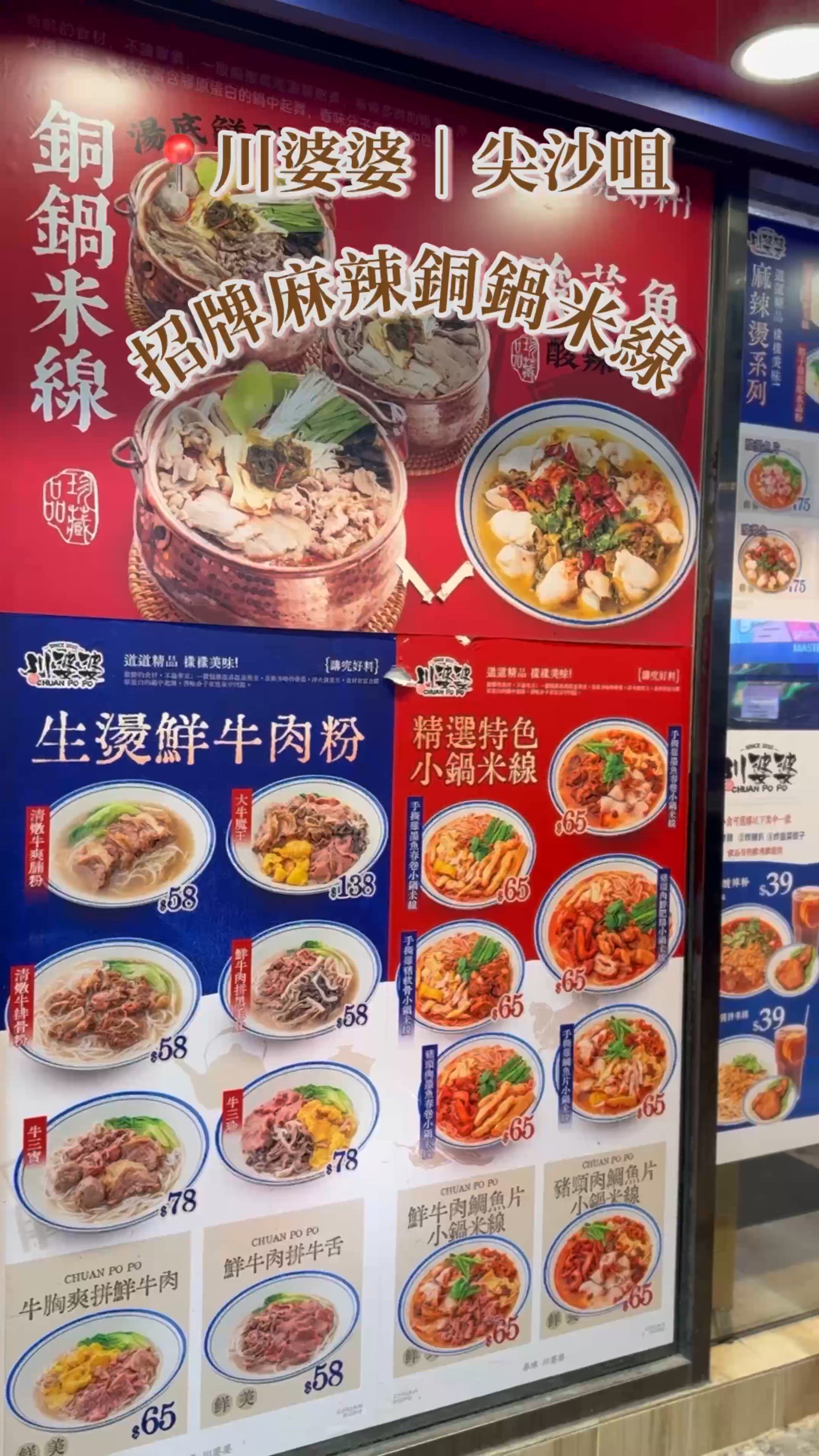 尖咀川婆婆米線🤤！暖笠笠小鍋米線必試！🍜🔥 