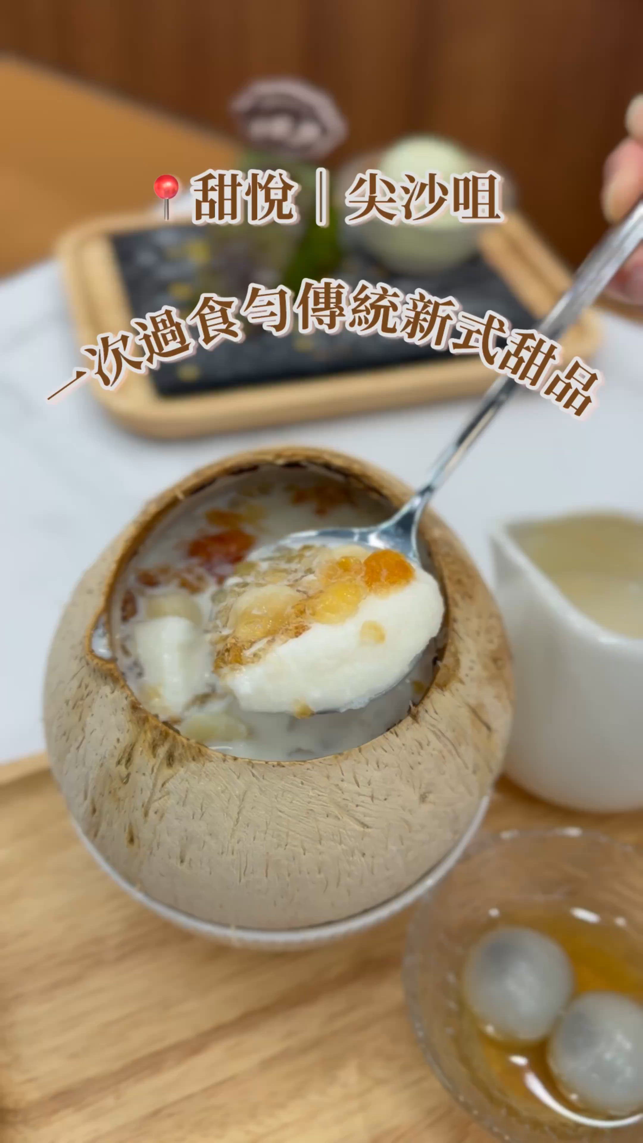 尖咀甜悅新開張！荔枝冰山勁正🤤🍧