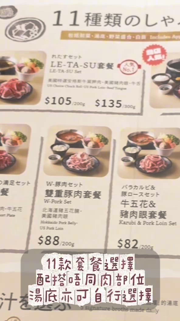 一人一鍋東京過江龍🍲港九新界都有！