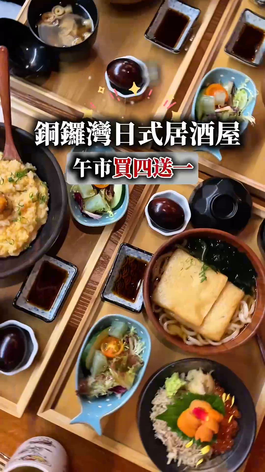 銅鑼灣居酒屋🤩$10生蠔勁抵食！🦪😋