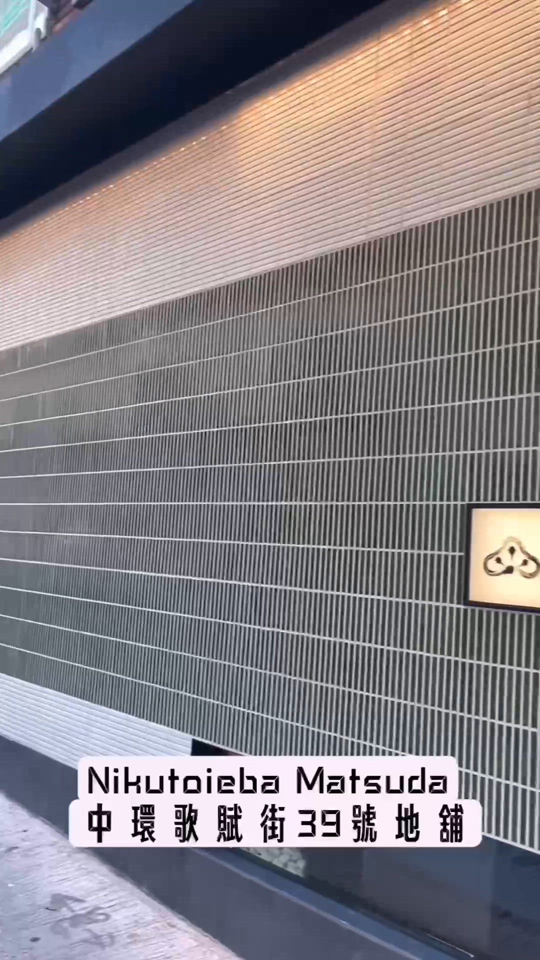 中環和牛盛宴！🥩🤤 打卡必去！