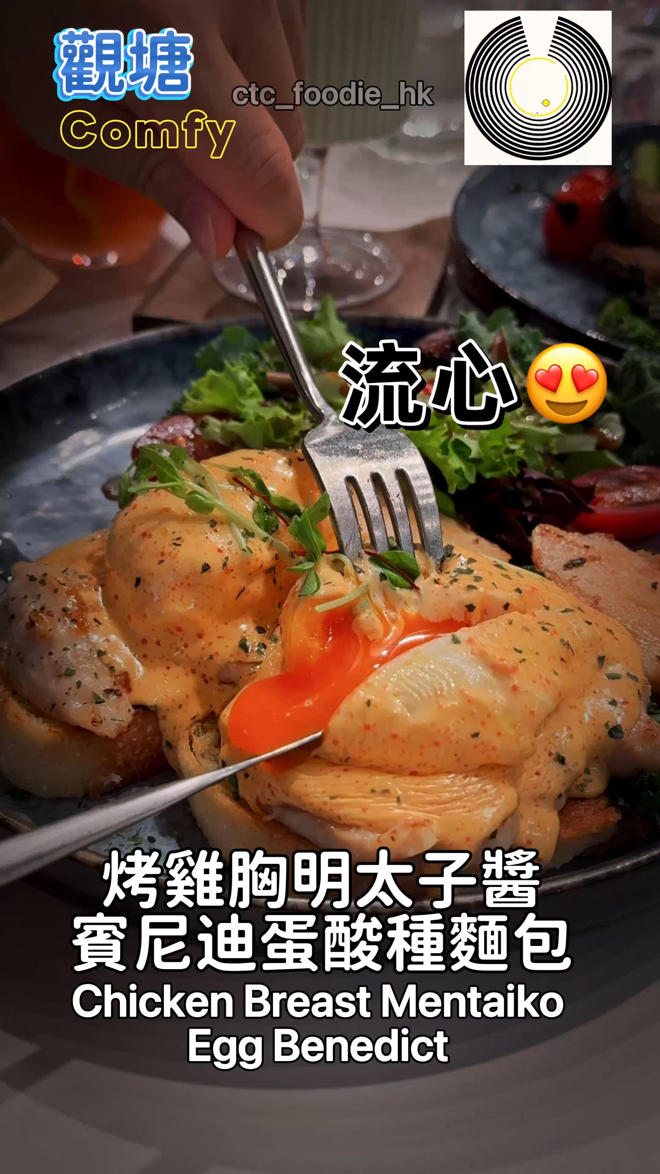 觀塘西餐推介🤩 Gym友啱🤤狗狗都啱嘅餐廳🐶