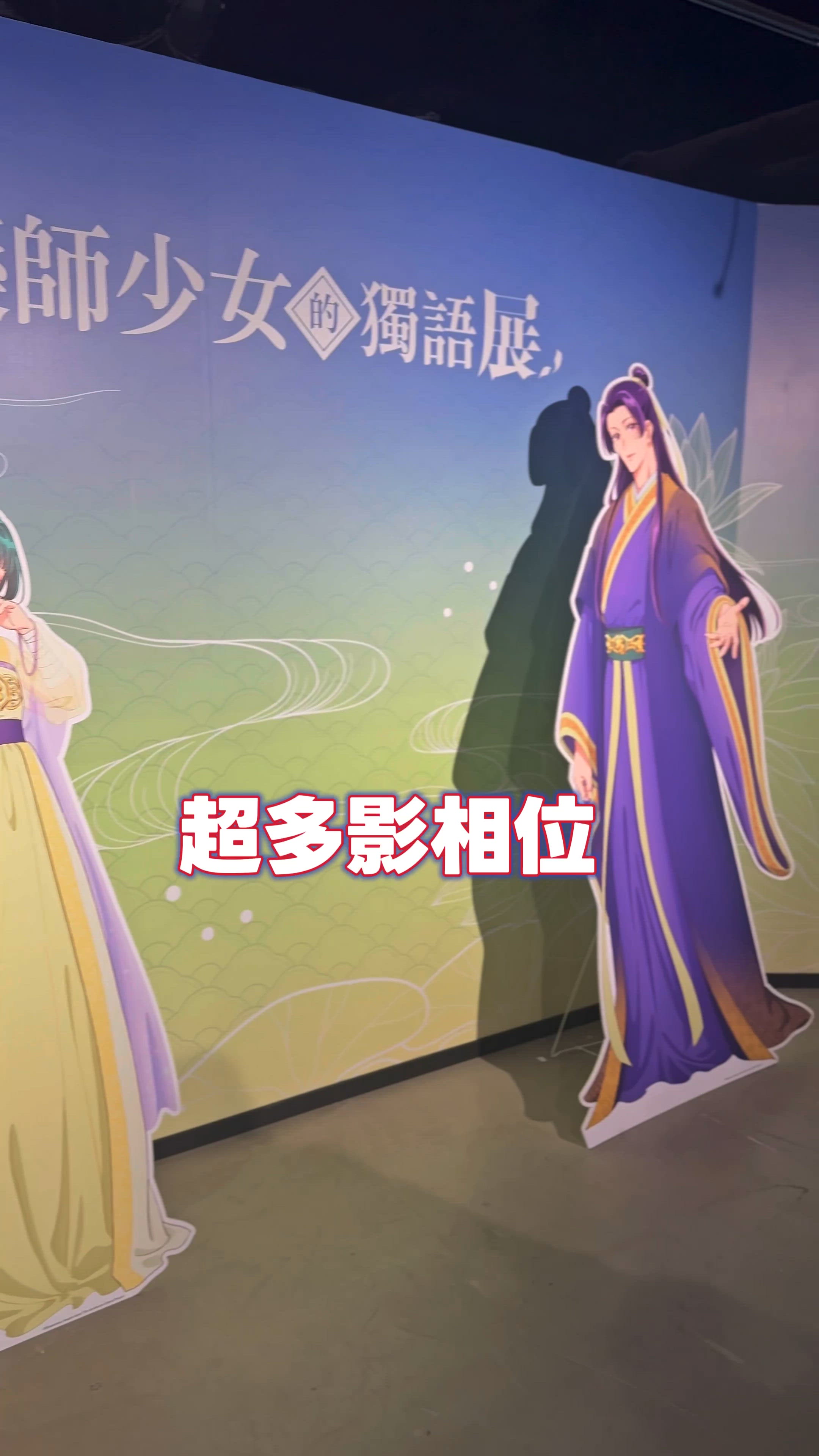 《藥師少女》香港展！貓貓迷衝呀！😻