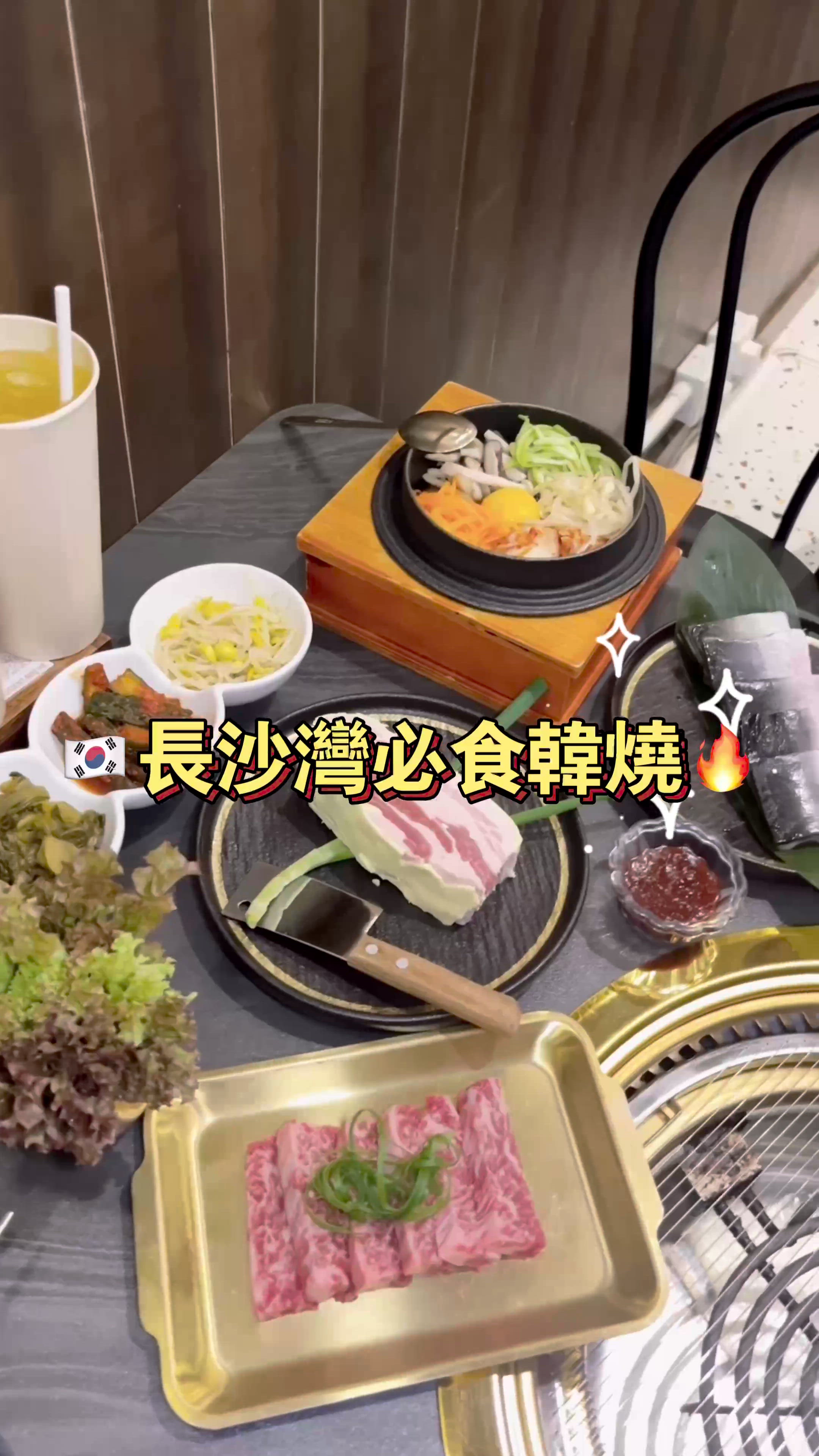 長沙灣必食韓燒🤤！熟成鰻魚魷魚鬚勁正！🔥