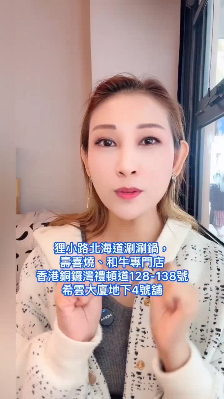 銅鑼灣必食！北海道涮涮鍋🤤一人一鍋超正！