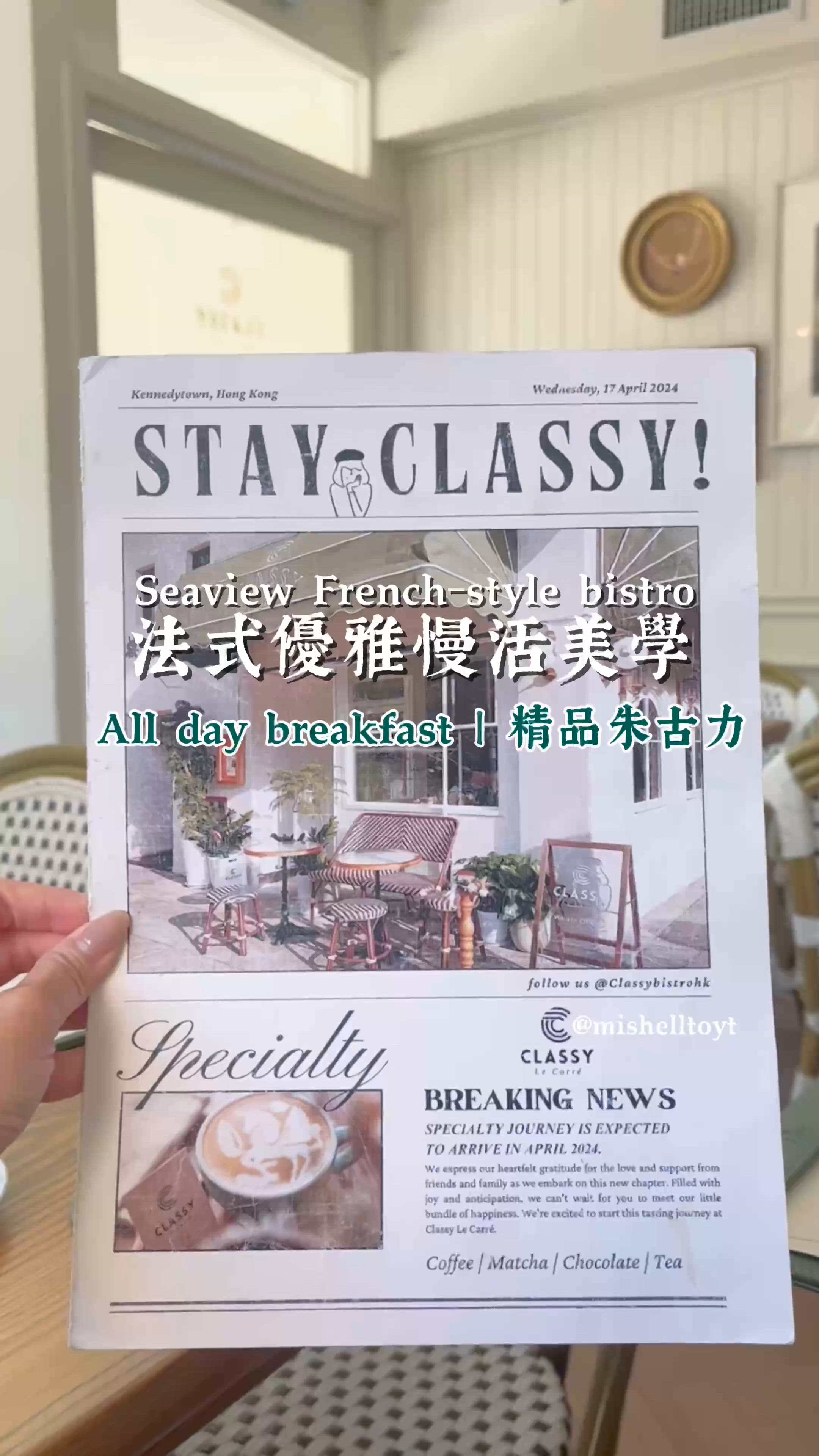 堅尼地城法式bistro！打卡約會！精品朱古力🍫💖