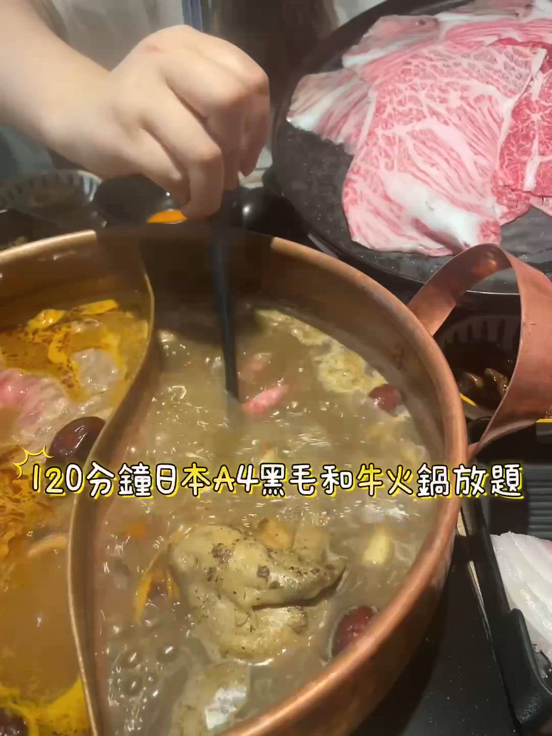 🇭🇰牛大人✨120分鐘任食A4和牛鮑魚🩵