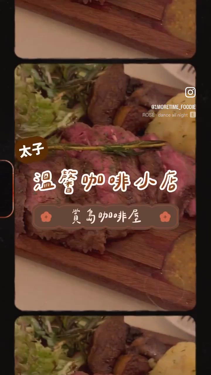 <悠閒簡約咖啡店｡賞島咖啡屋>