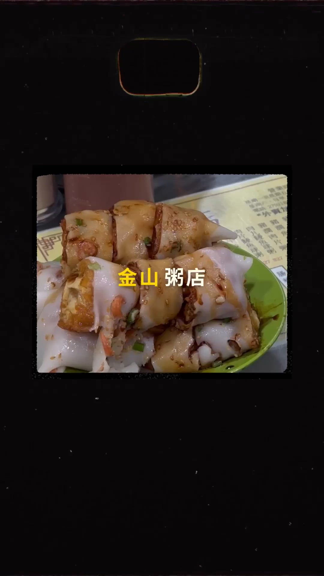 西貢懷舊老粥店