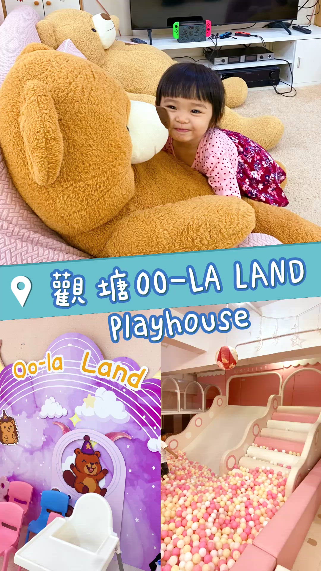 🥳 觀塘好去處！地方唔算大，但已經夠放電