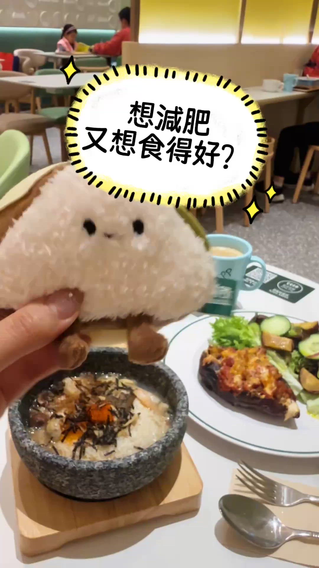 減肥都可以咁正😋！健康餐都好味🤤