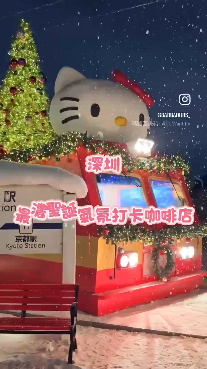 深圳最濃聖誕氣氛打卡咖啡店