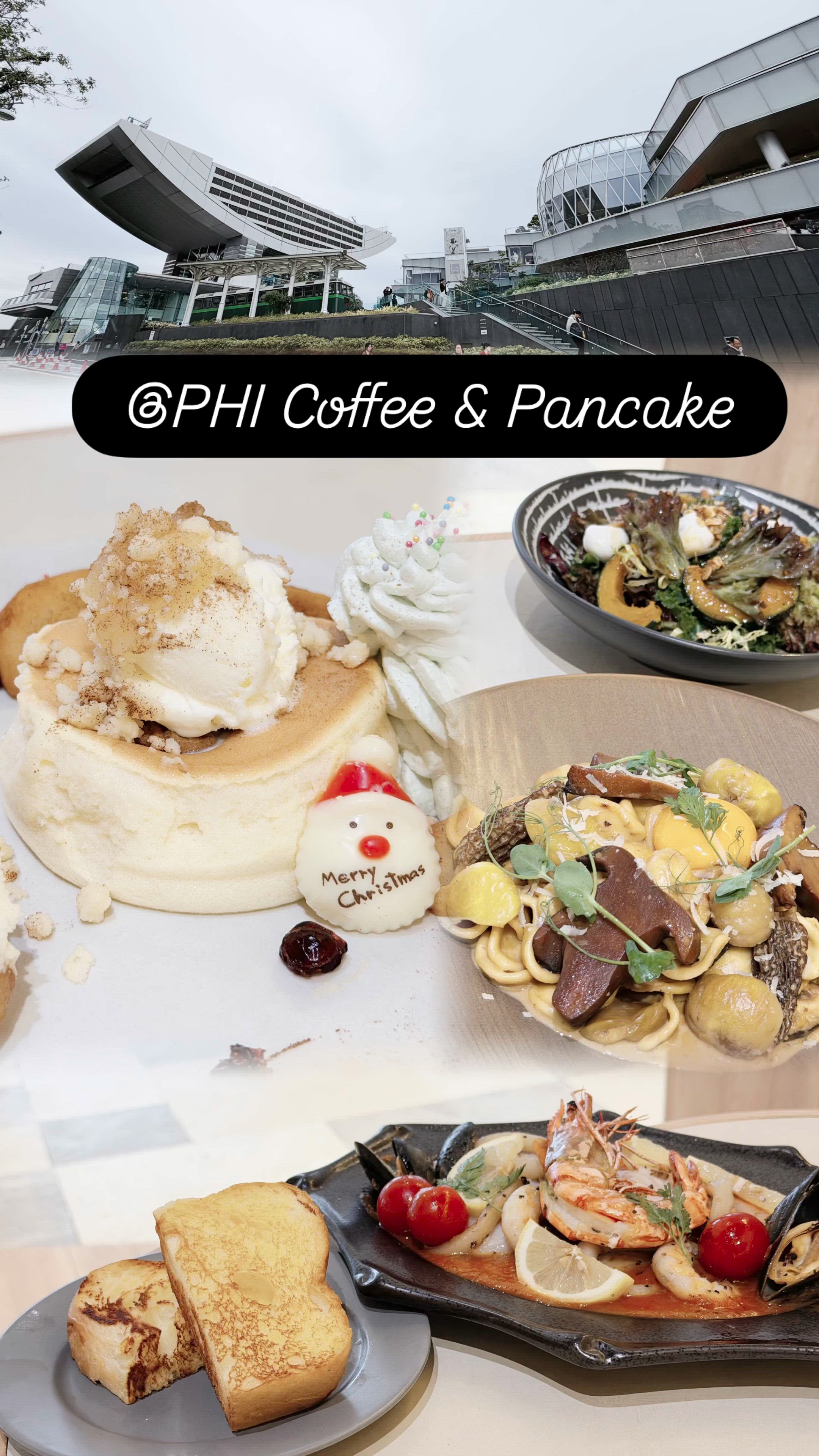 【🎅🏻PHI Coffee&Pancake｜聖誕大餐正式開動】