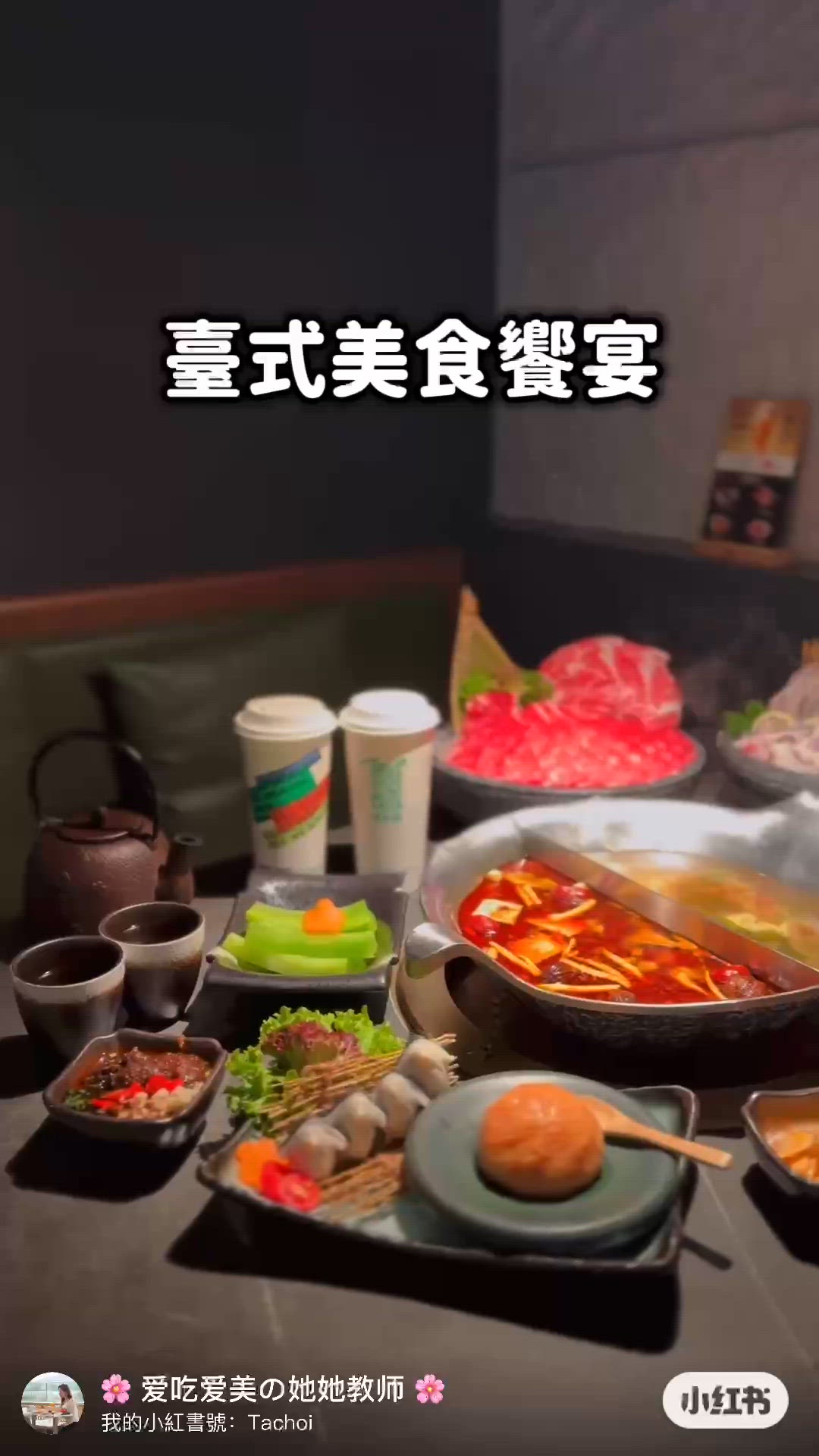 🍲 品嚐臺式美食饗宴 😋