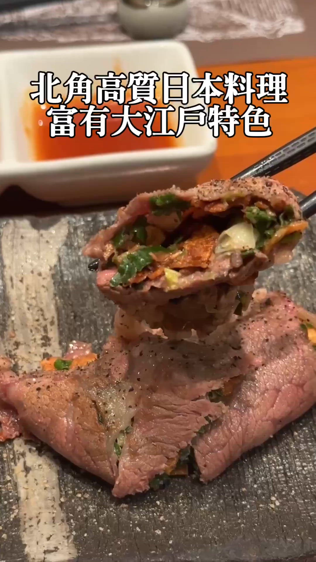 大江戶秋季二人餐🍁！港運城美食推介😋！