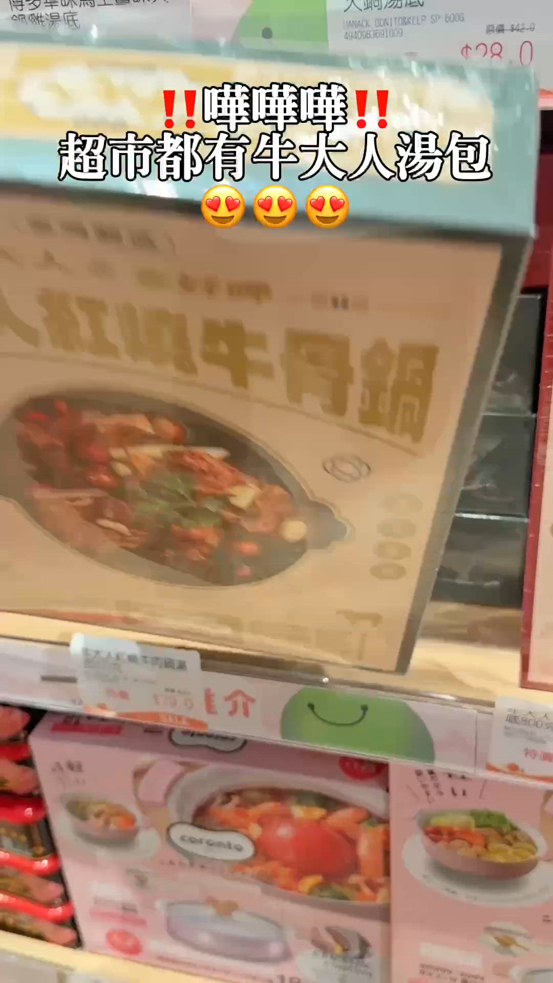 秋冬打邊爐🍲！牛大人湯底包到你家🏡！