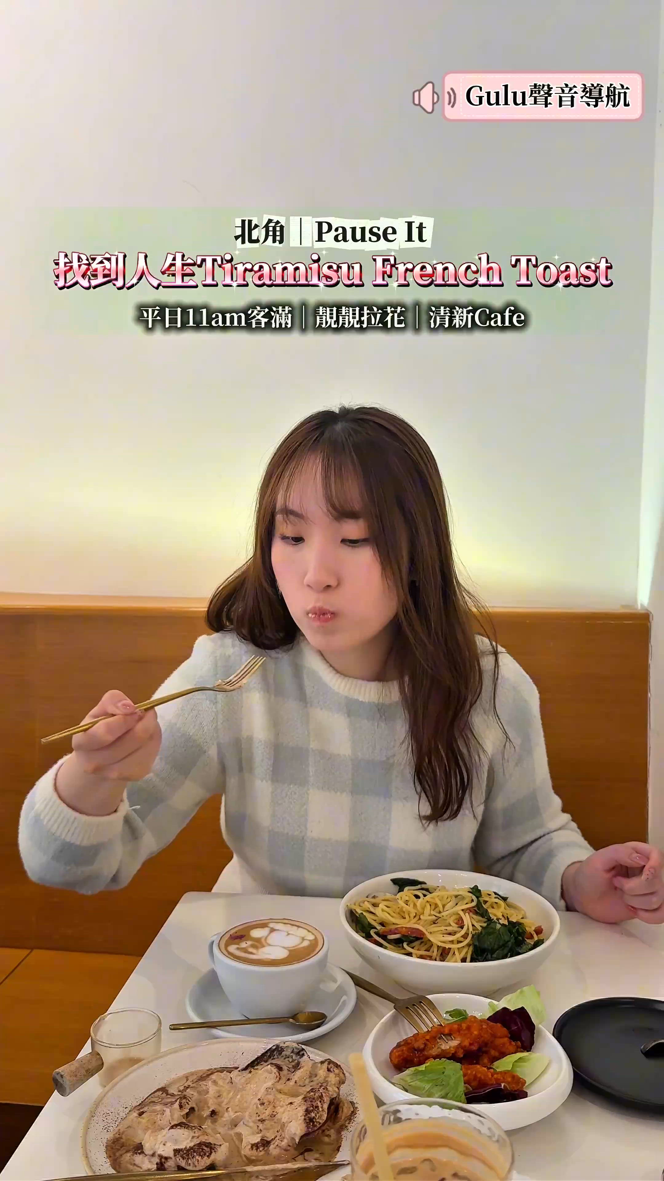 我的人生French Toast🍞