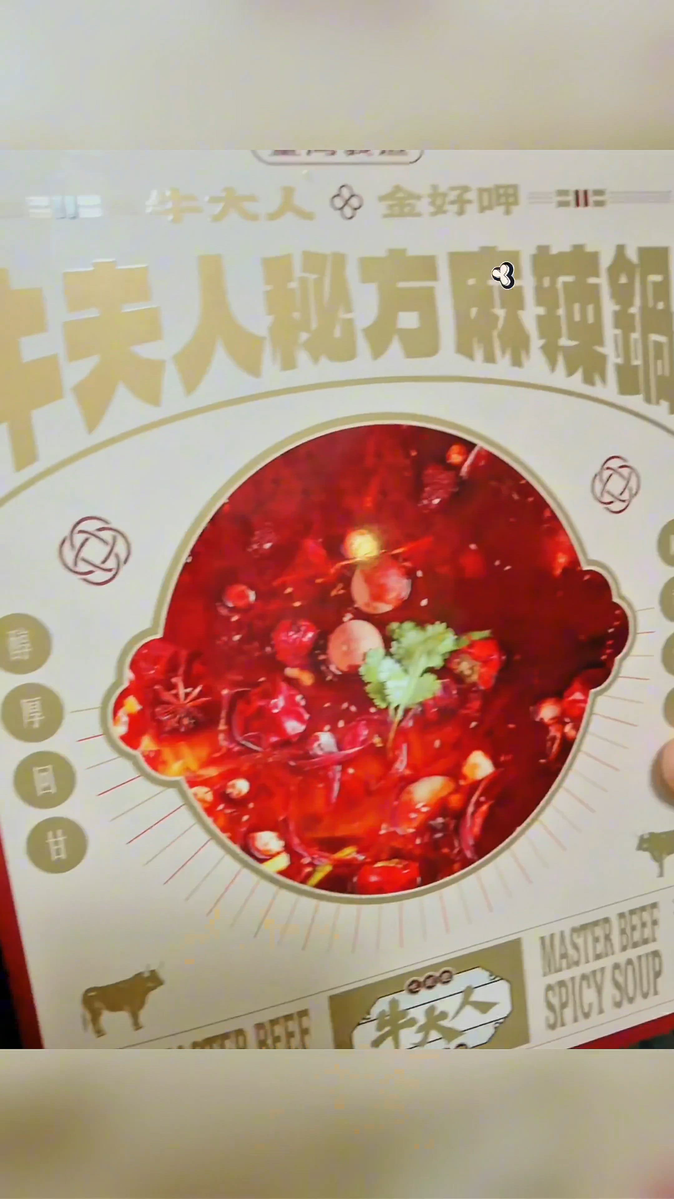 牛大人火鍋到家！🤤 台灣直送！在家開鍋！🔥