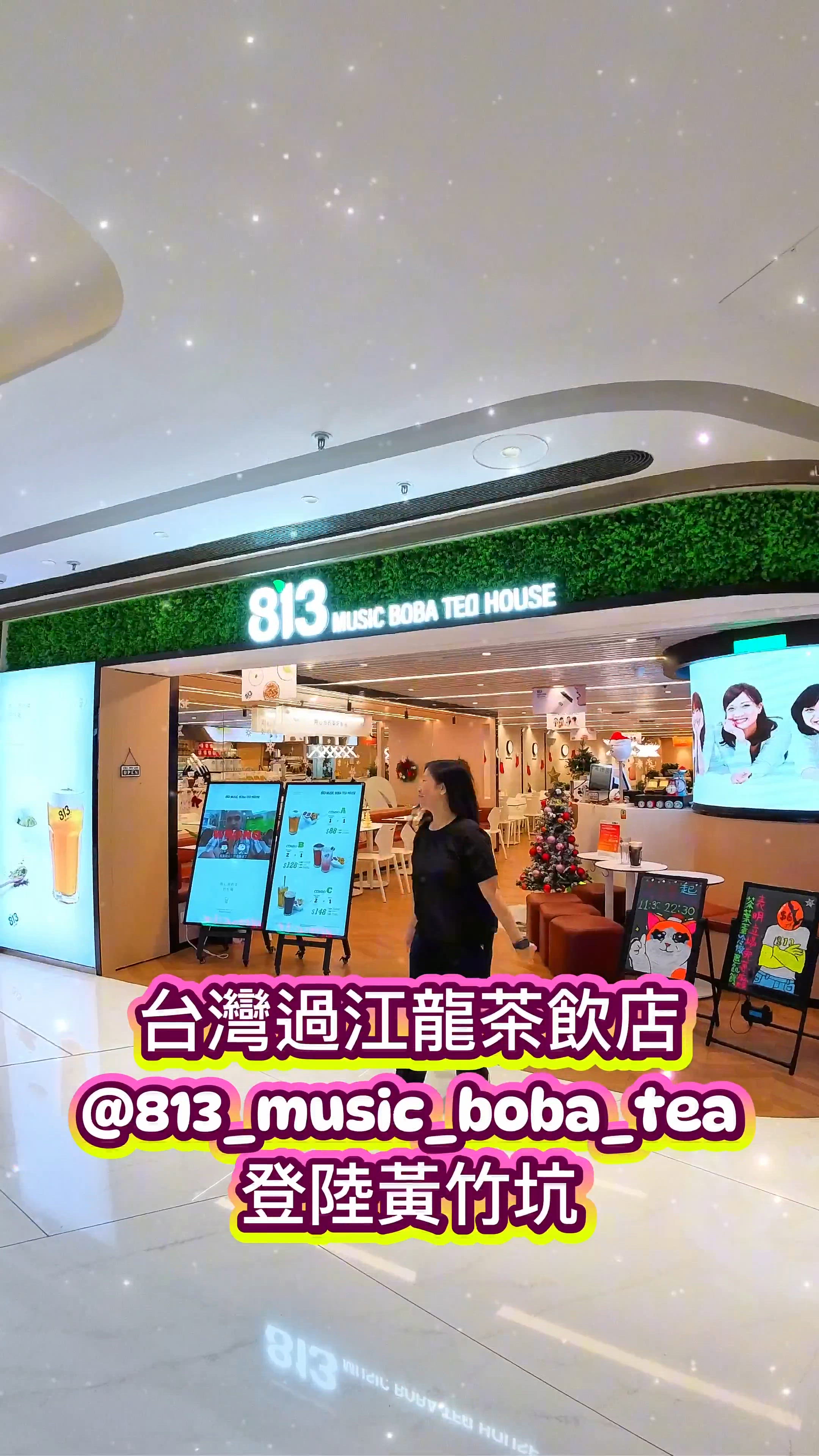 【黃竹坑新蒲點！台飲過江龍🤩】