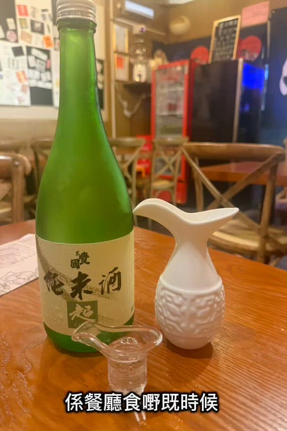 花天酒地新開張！清酒放題正🍻！