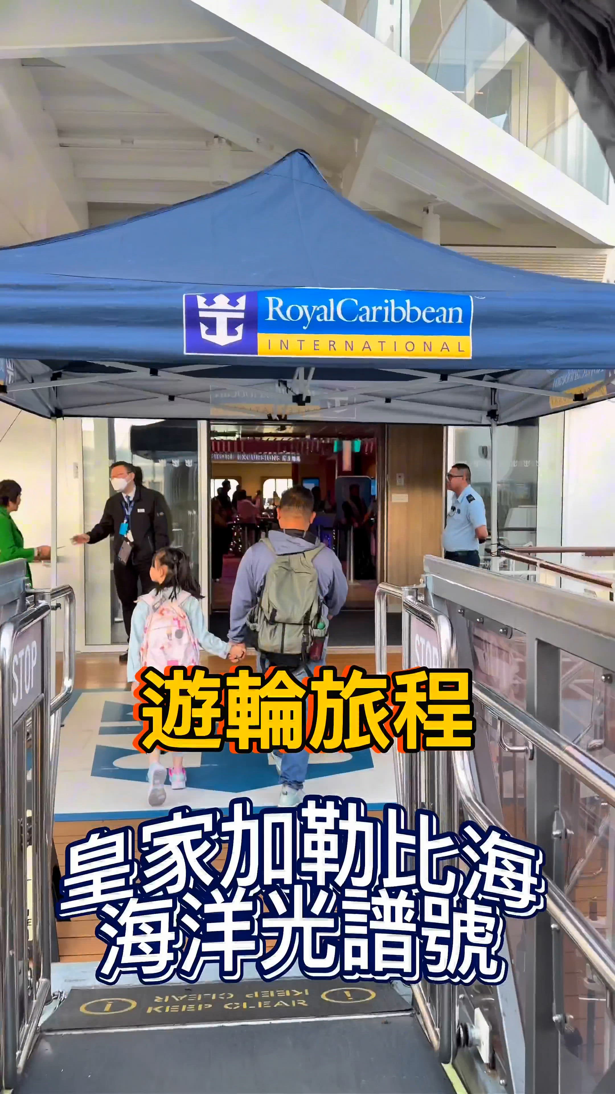 郵輪攻略準備！🚢 活動時間表要mark實！📝 #越南之