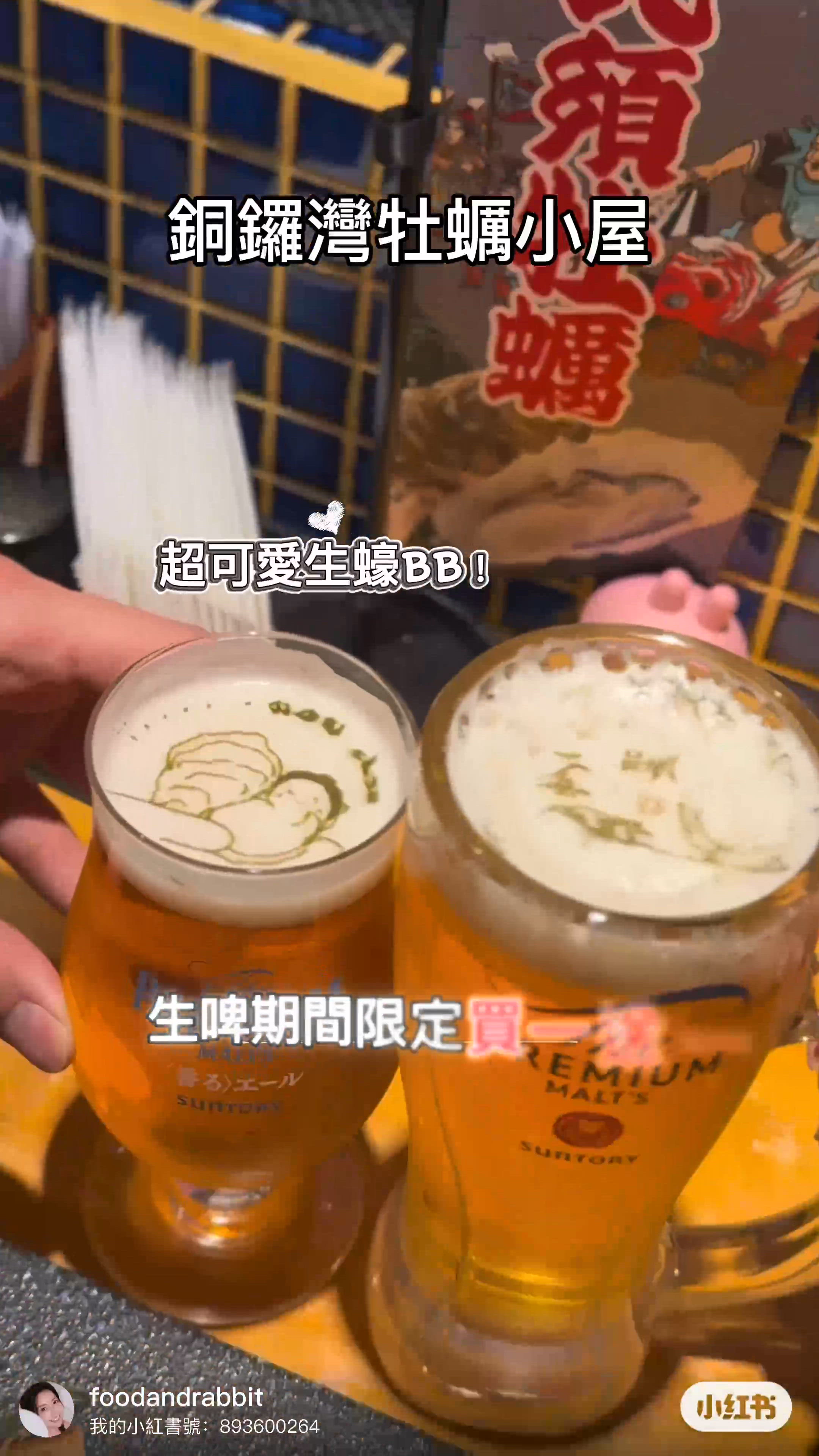 🦪生蠔控集合！生蠔三文魚籽釜飯😋兩周年啤酒買一送一🍻