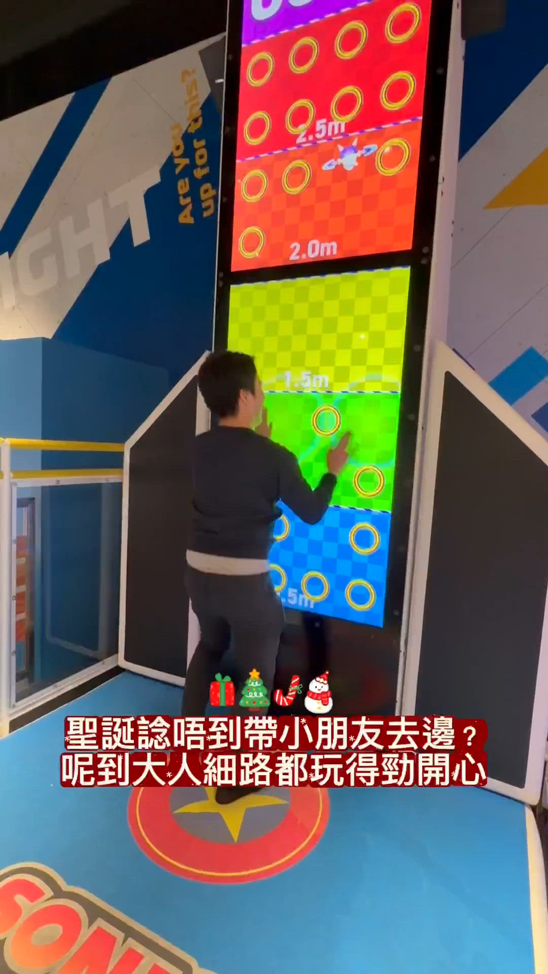 聖誕親子好去處！大人細路都玩得開心