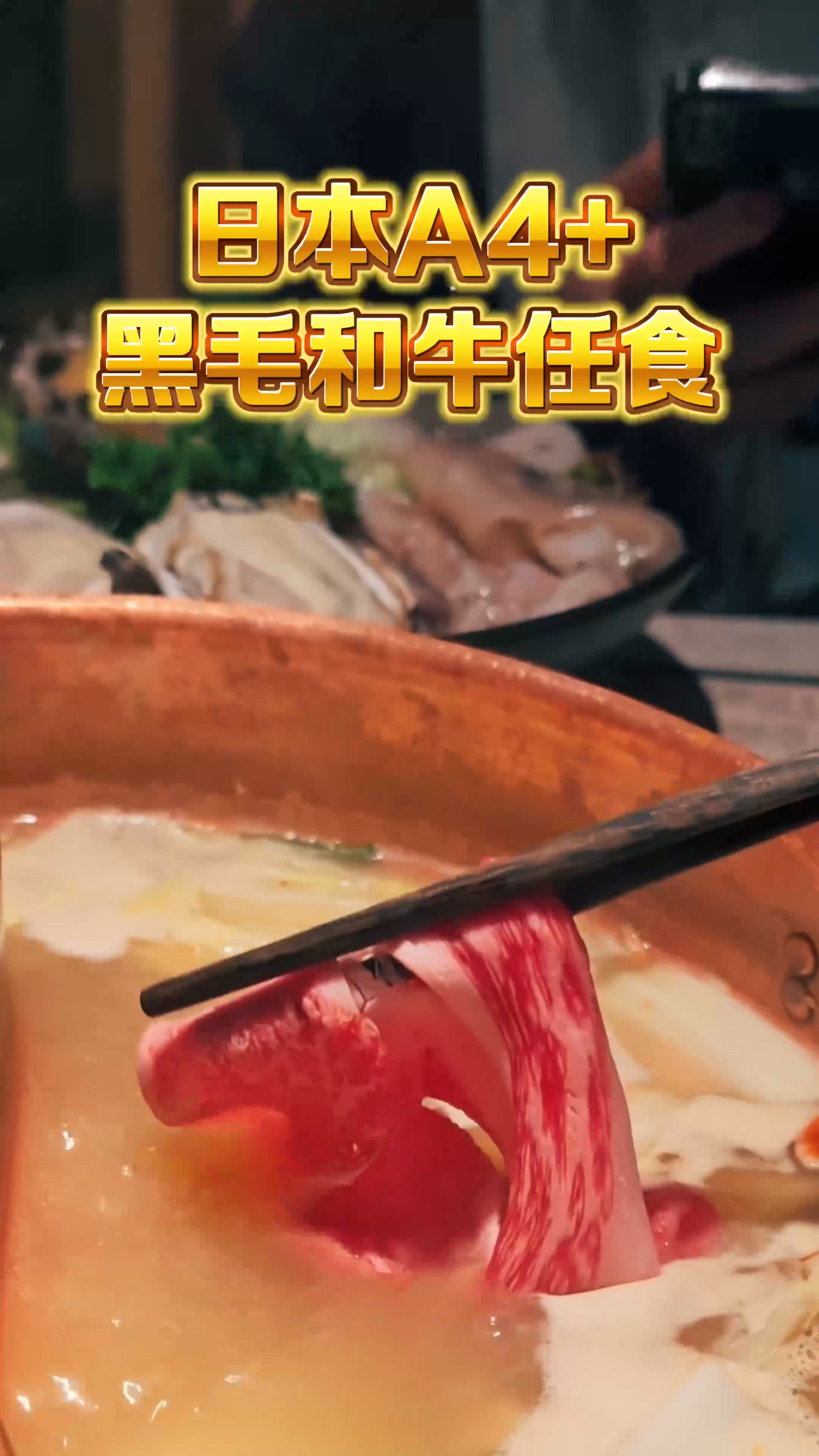 牛大人黑毛和牛放題🤤！大閘蟹🦀都有！