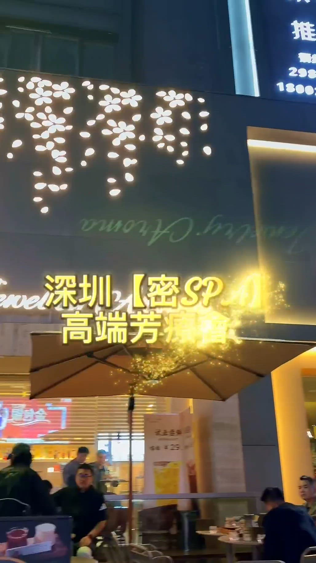 深圳Chill爆身心靈之旅！💆‍♀️ 歎住精油按摩+